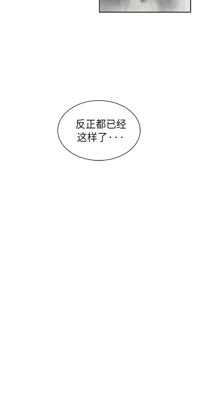《被塔诅咒的猎人》第10话 第20页
