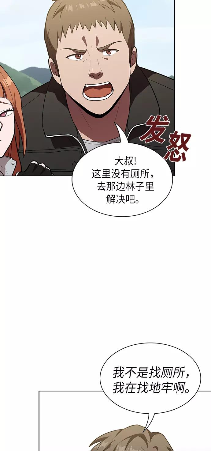 《被塔诅咒的猎人》第10话 第62页