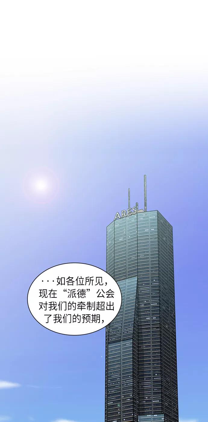 《被塔诅咒的猎人》第10话 第21页
