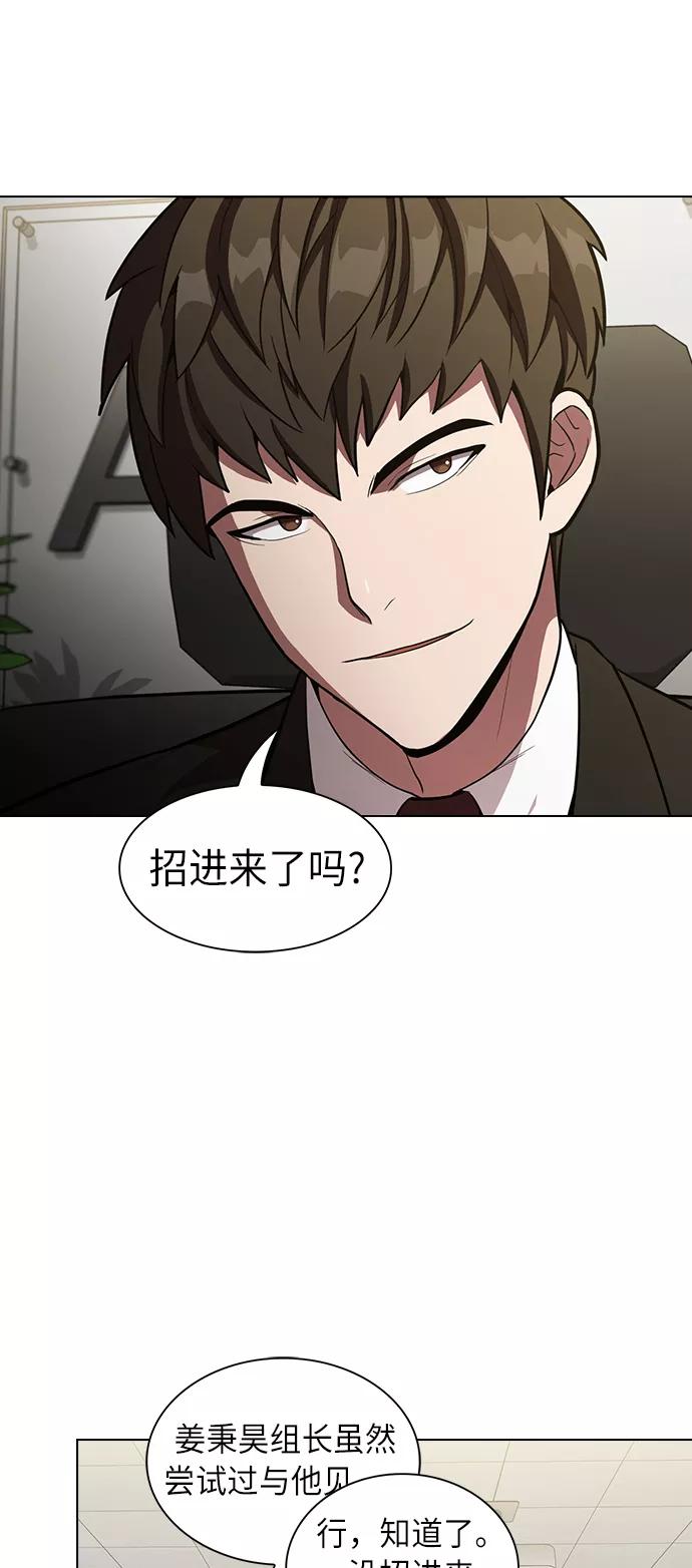 《被塔诅咒的猎人》第10话 第38页