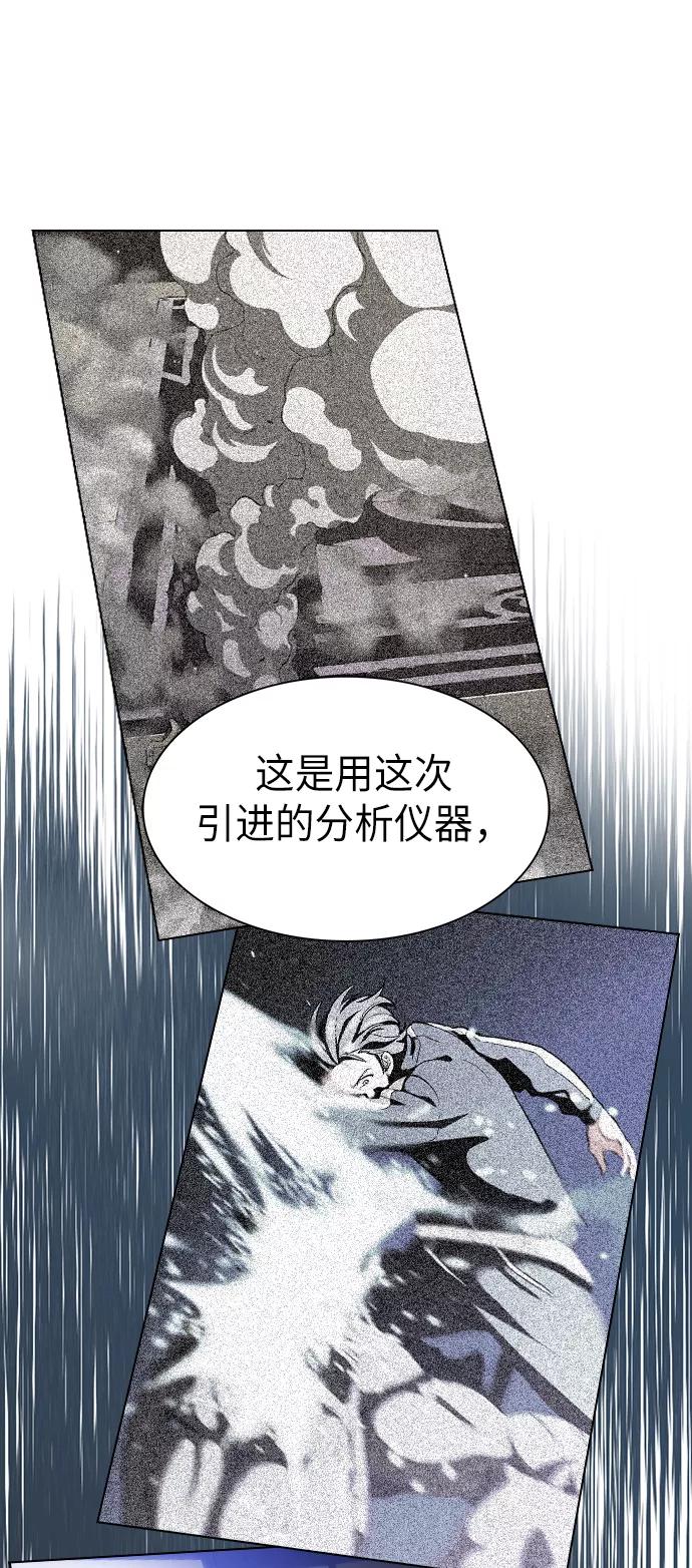 《被塔诅咒的猎人》第10话 第33页