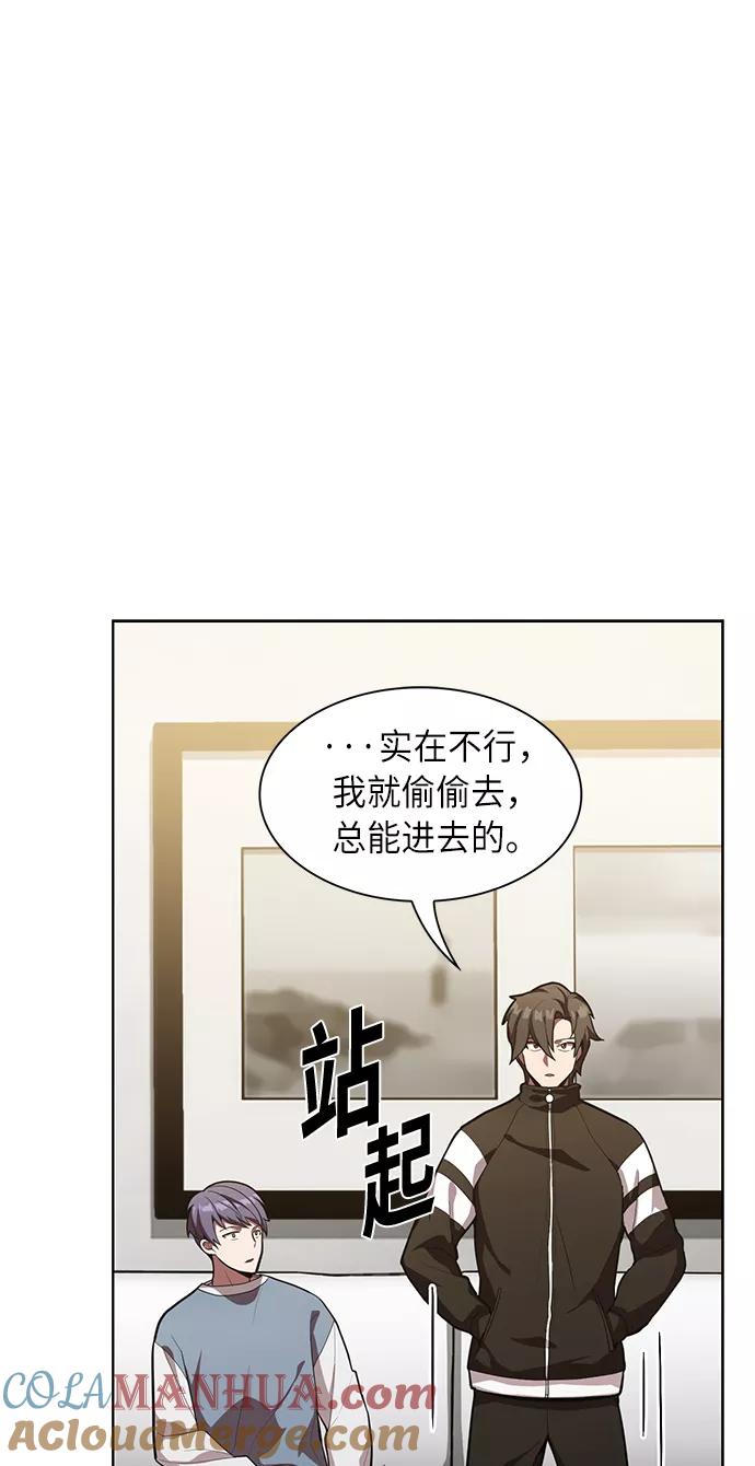 《被塔诅咒的猎人》第10话 第13页