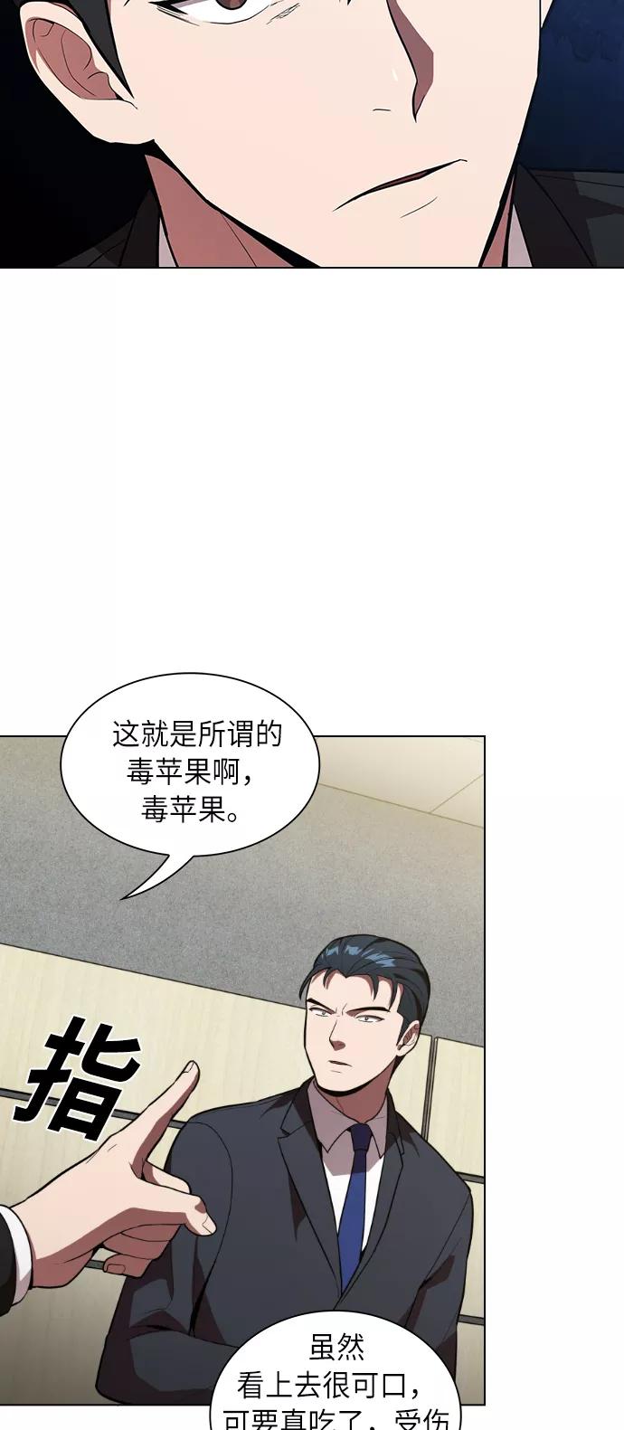 《被塔诅咒的猎人》第10话 第45页
