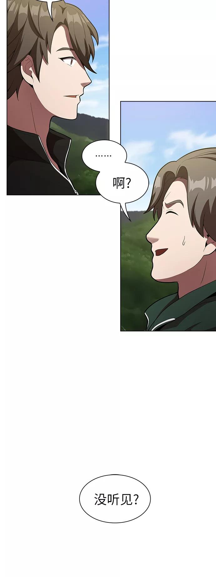 《被塔诅咒的猎人》第11话 第14页