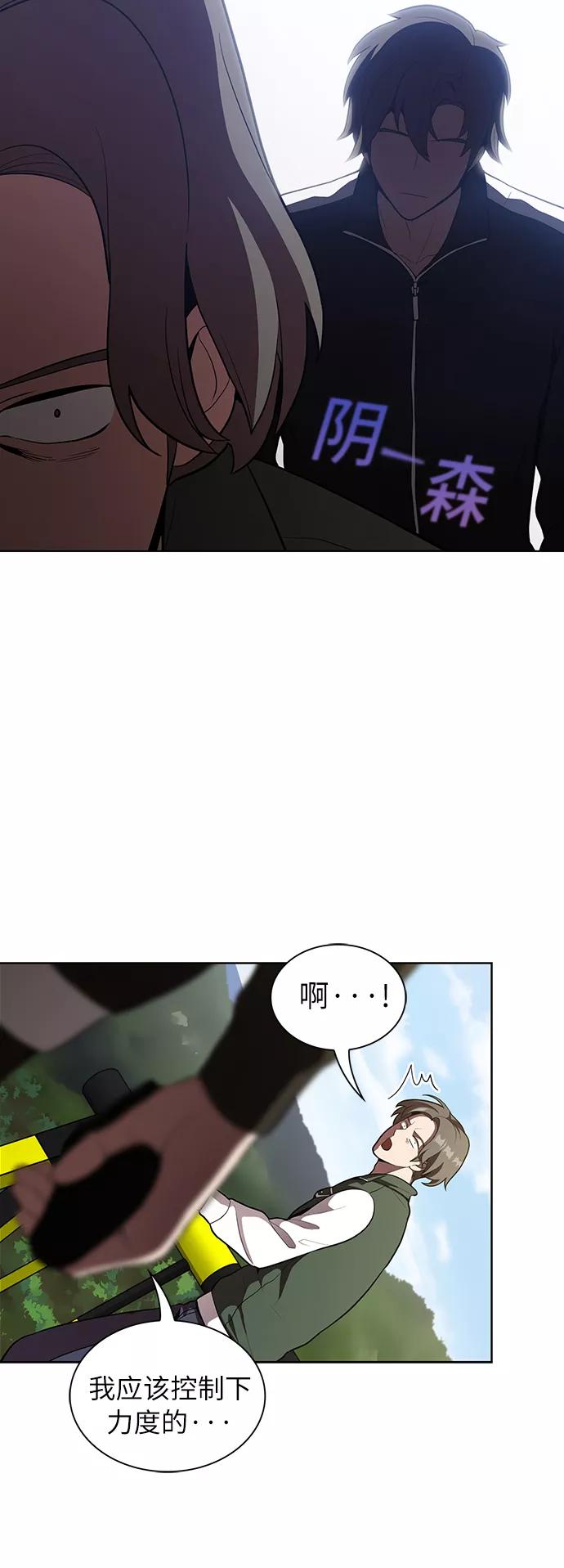 《被塔诅咒的猎人》第11话 第12页