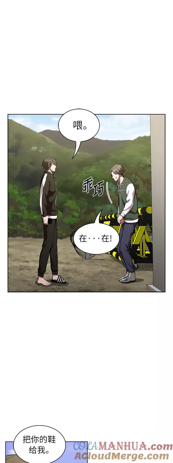 《被塔诅咒的猎人》第11话 第13页