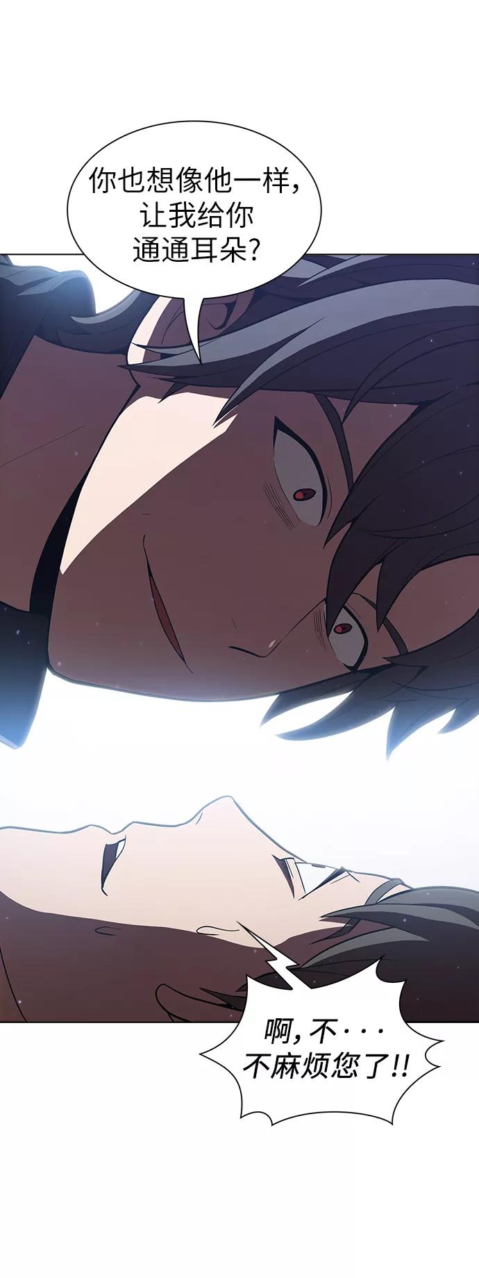 《被塔诅咒的猎人》第11话 第15页