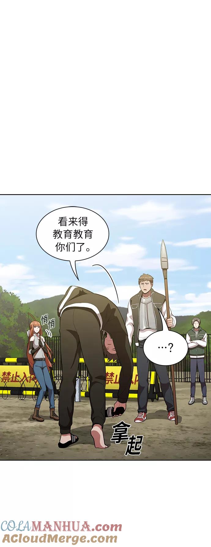 《被塔诅咒的猎人》第11话 第4页
