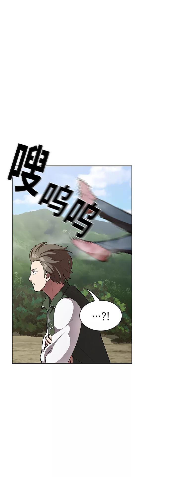 《被塔诅咒的猎人》第11话 第9页