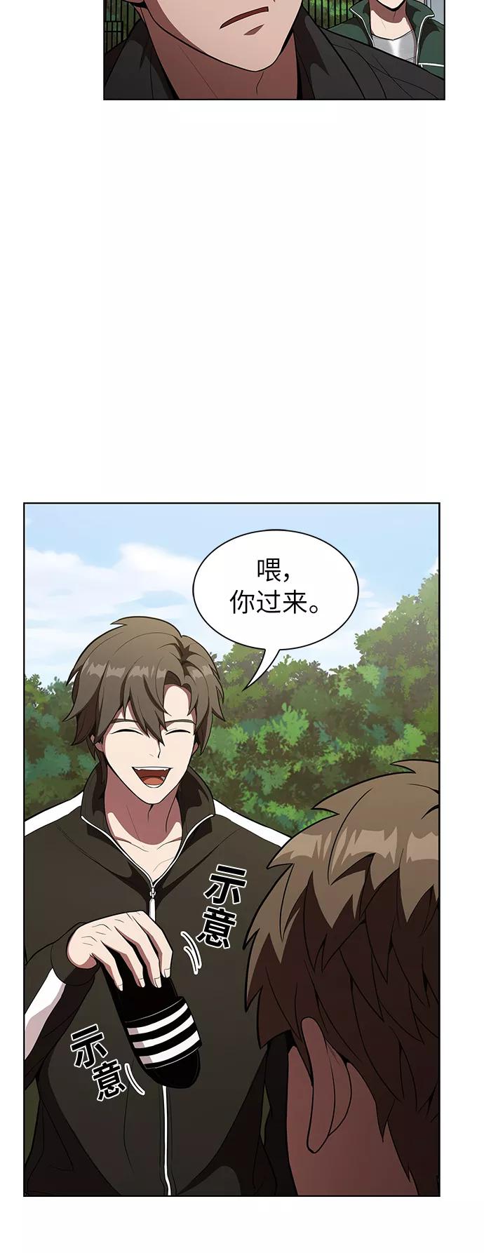 《被塔诅咒的猎人》第11话 第6页