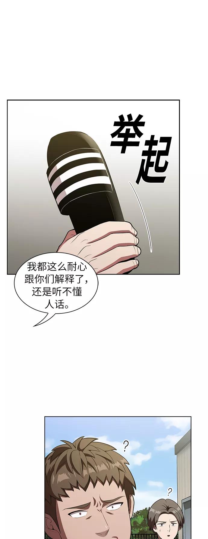 《被塔诅咒的猎人》第11话 第5页