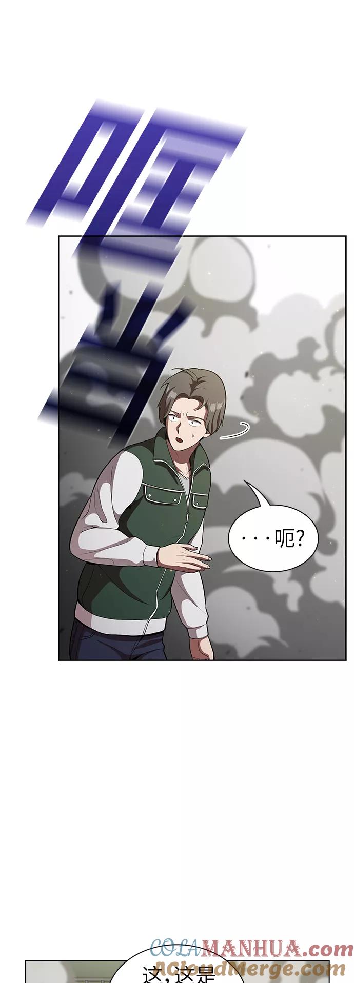 《被塔诅咒的猎人》第11话 第10页