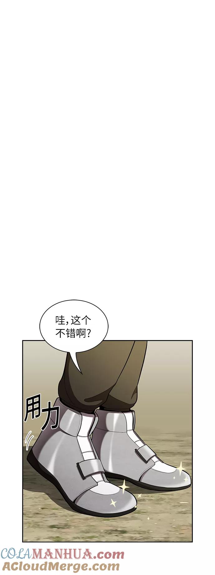《被塔诅咒的猎人》第11话 第16页