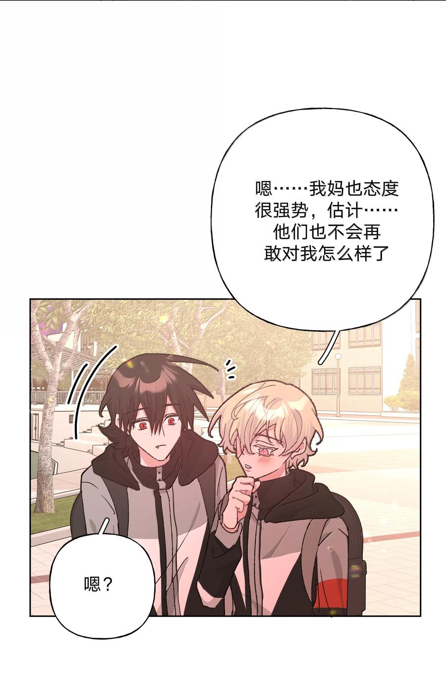别对我表白 137 你脸红啦？ 第29页
