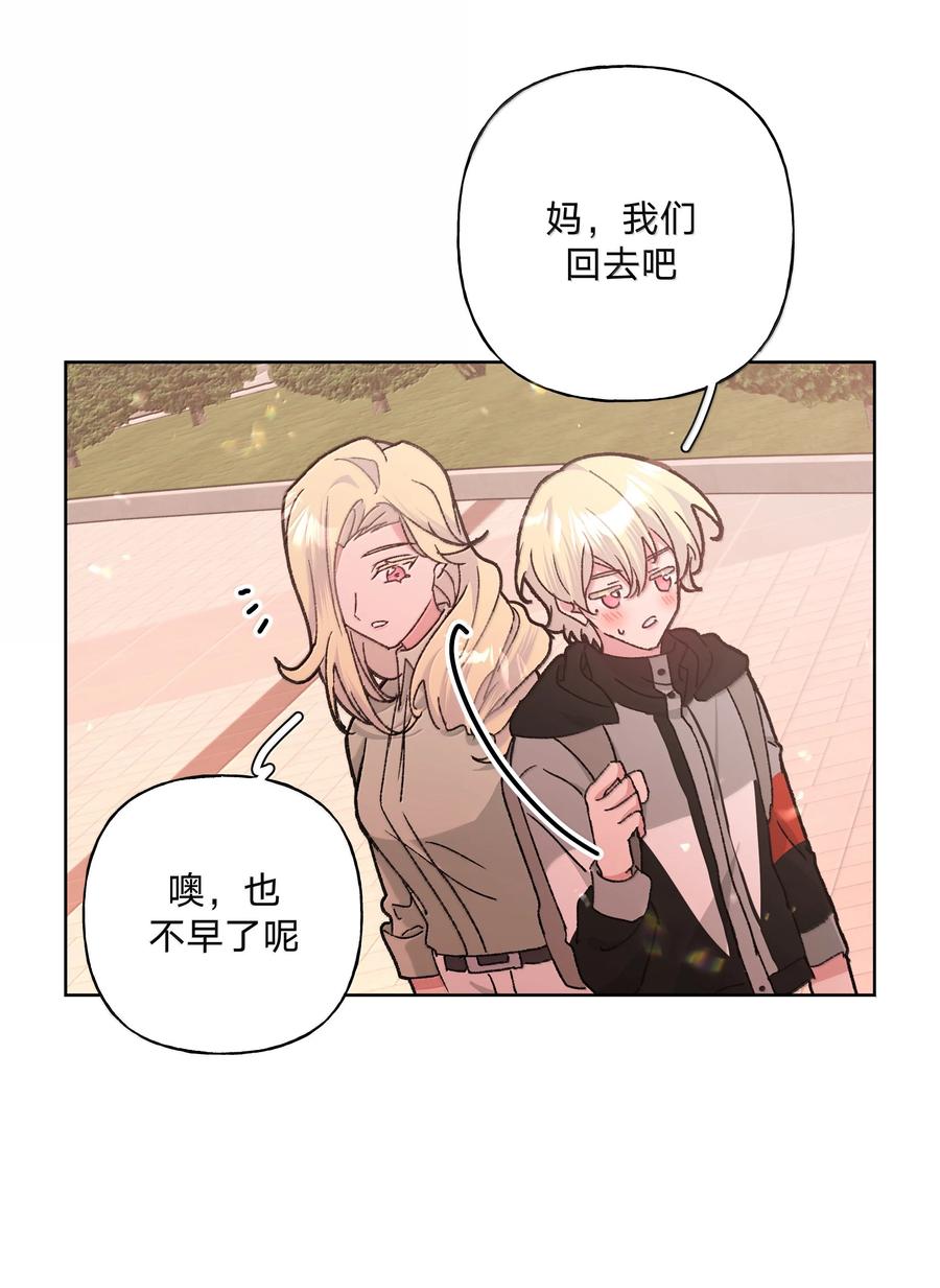 别对我表白 137 你脸红啦？ 第32页