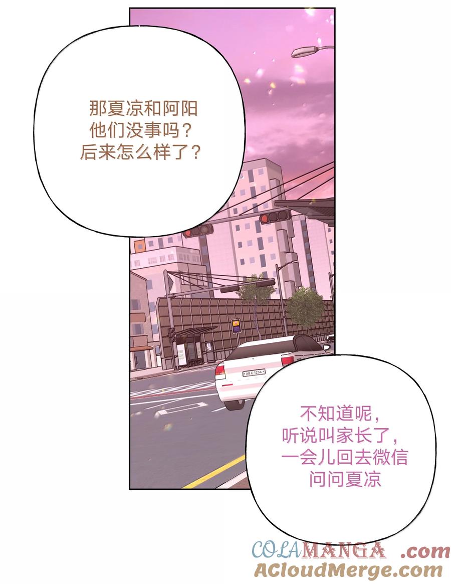 别对我表白 137 你脸红啦？ 第40页