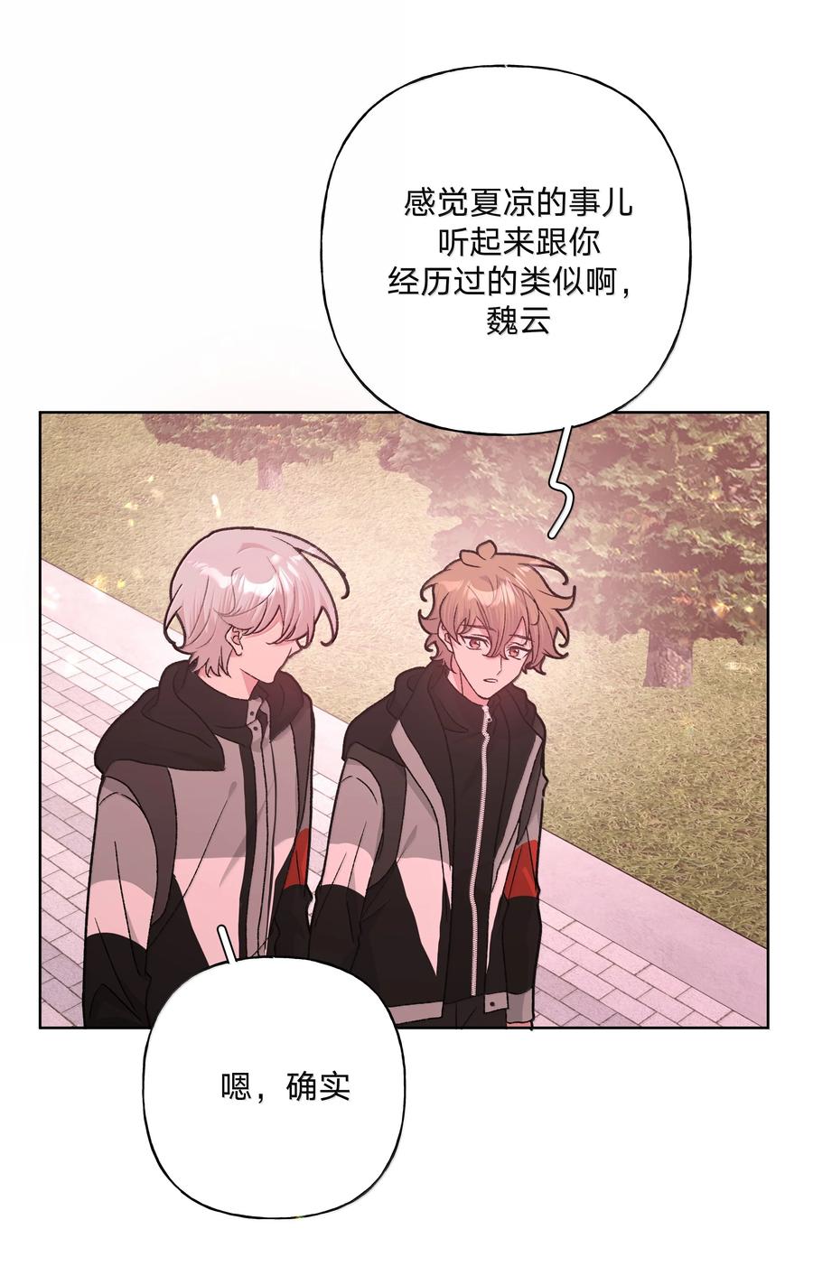 别对我表白 137 你脸红啦？ 第42页