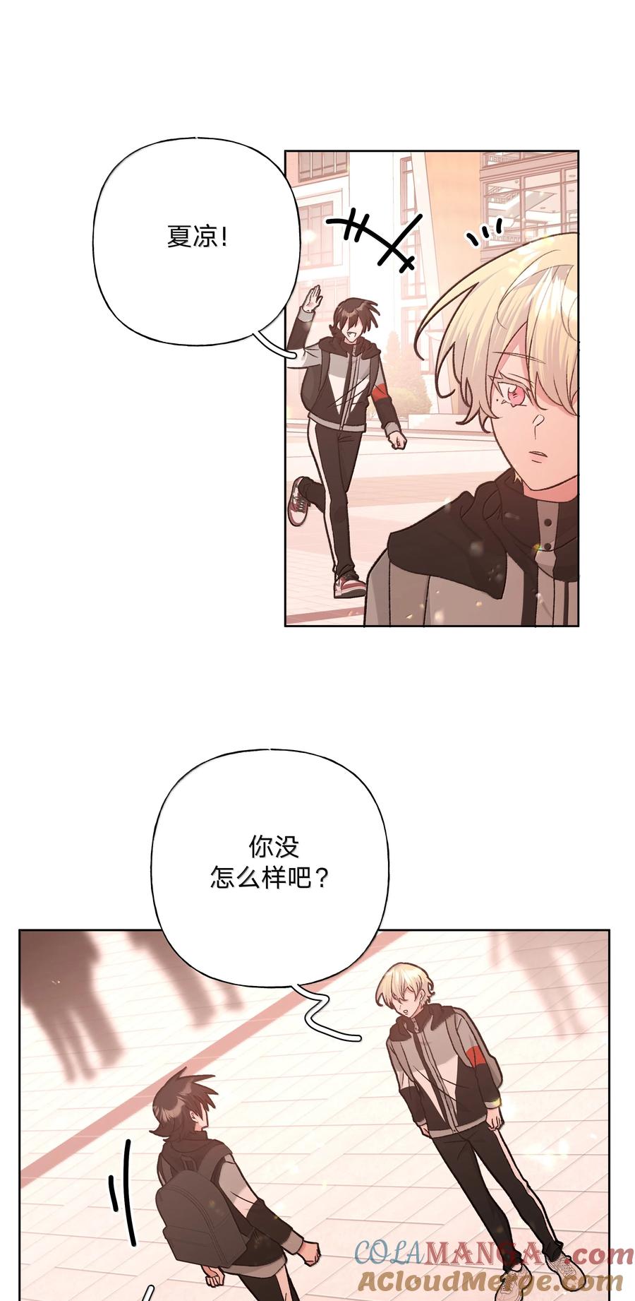 别对我表白 137 你脸红啦？ 第22页