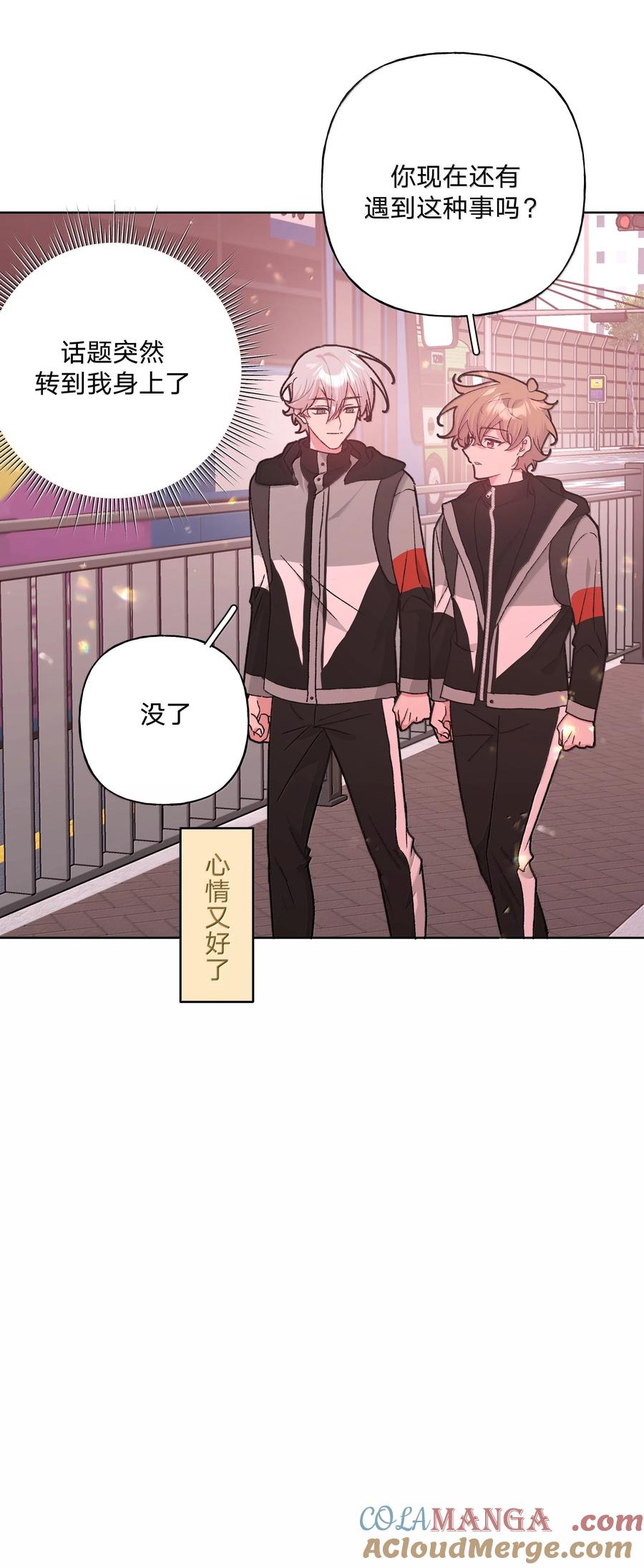 别对我表白 137 你脸红啦？ 第43页