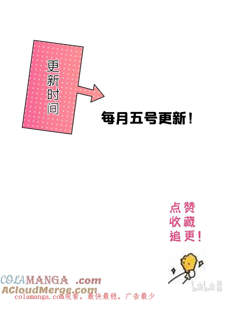 韶光慢 - 第173 话 验毒 - 第55张图