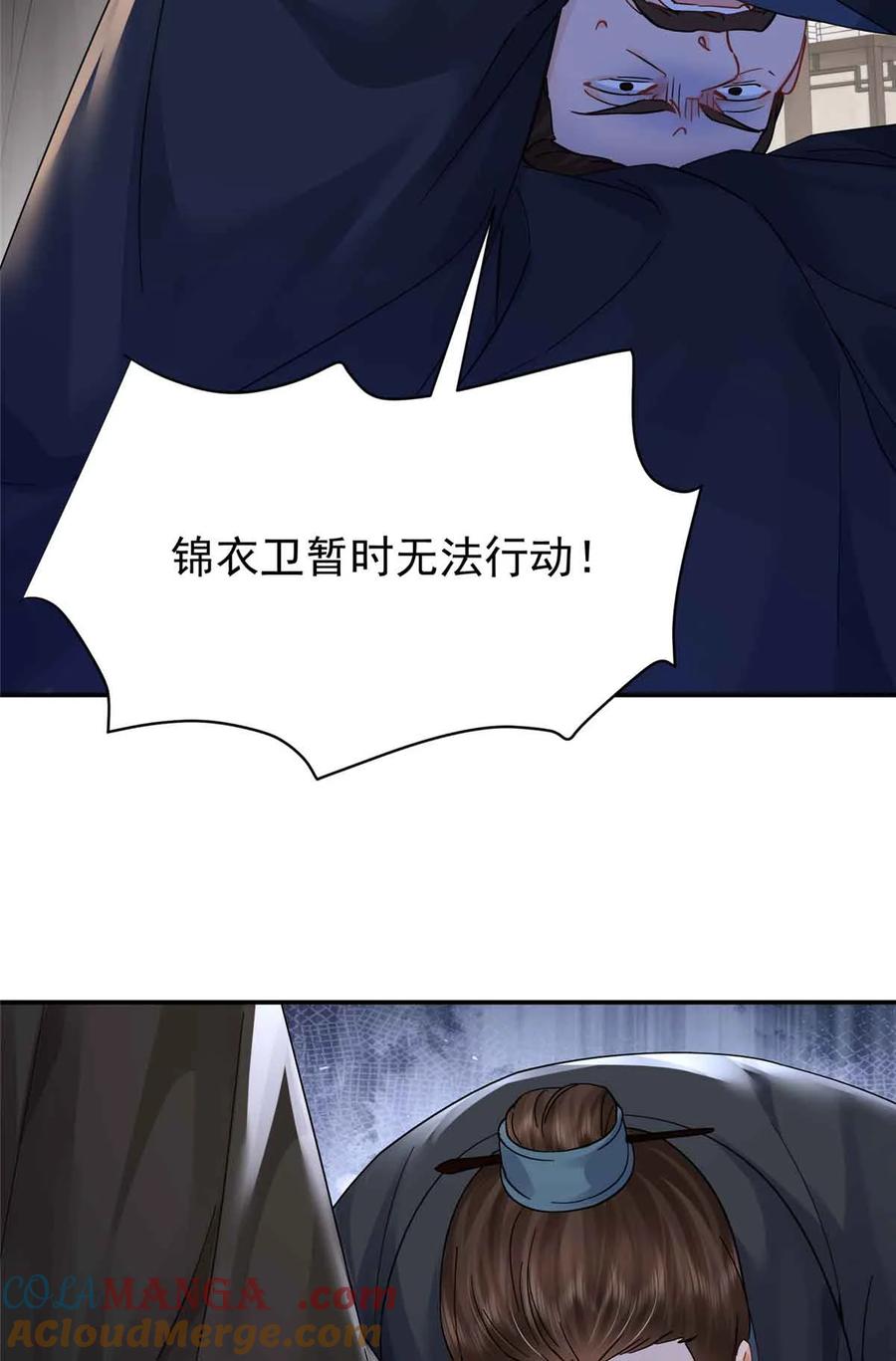 韶光慢 - 第173 话 验毒 - 第52张图