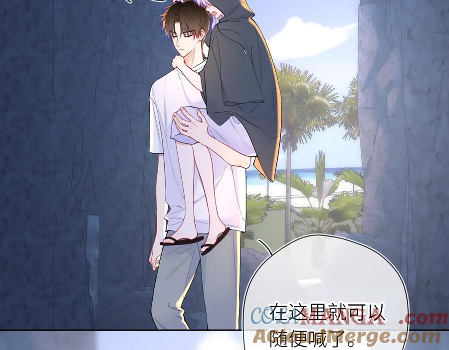星辰于我 第25话 灼热 第4页