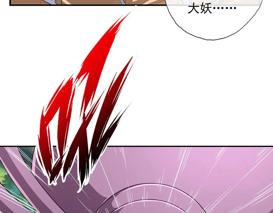 我可以无限顿悟 第209话 你我之间只有生死 第59页