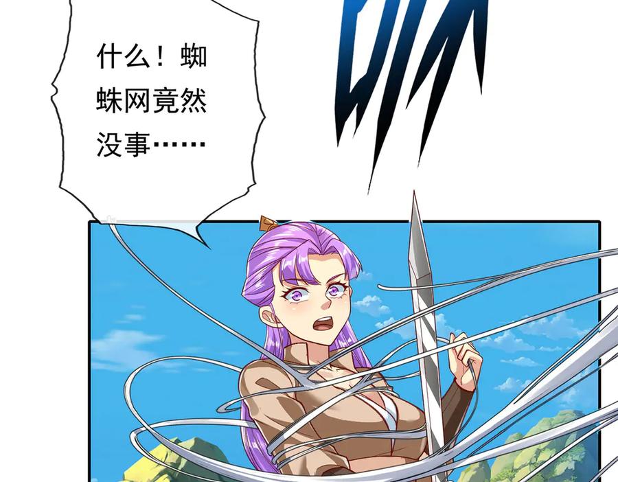 我可以无限顿悟 第209话 你我之间只有生死 第54页