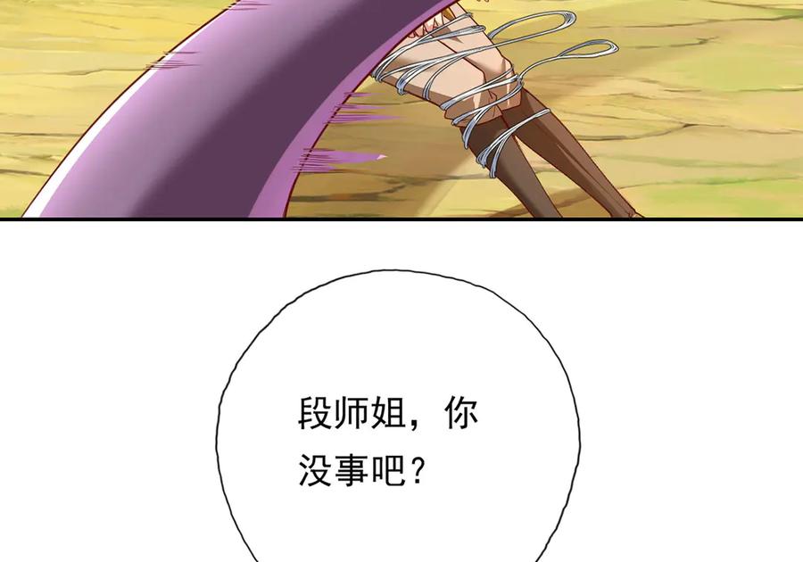 我可以无限顿悟 第209话 你我之间只有生死 第57页