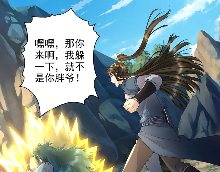 我可以无限顿悟 第227话 特别的人 第48页