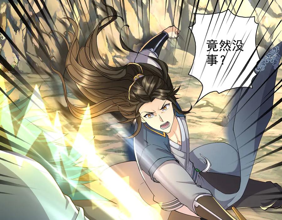 我可以无限顿悟 第227话 特别的人 第50页