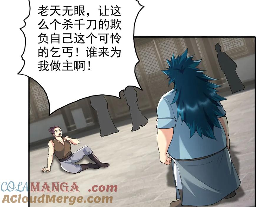 我可以无限顿悟 第231话 最后一个弟子 第7页