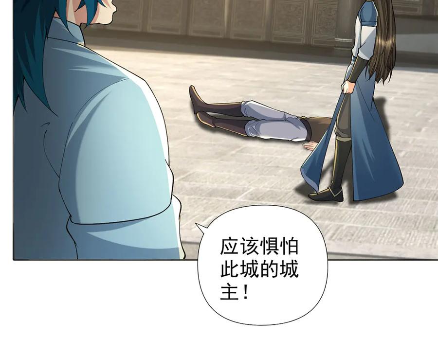 我可以无限顿悟 第231话 最后一个弟子 第30页