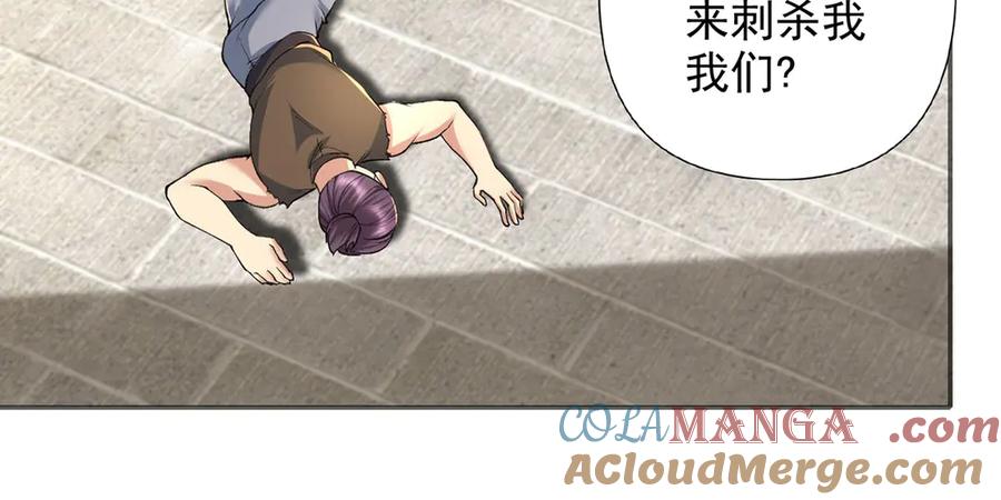 我可以无限顿悟 第231话 最后一个弟子 第22页