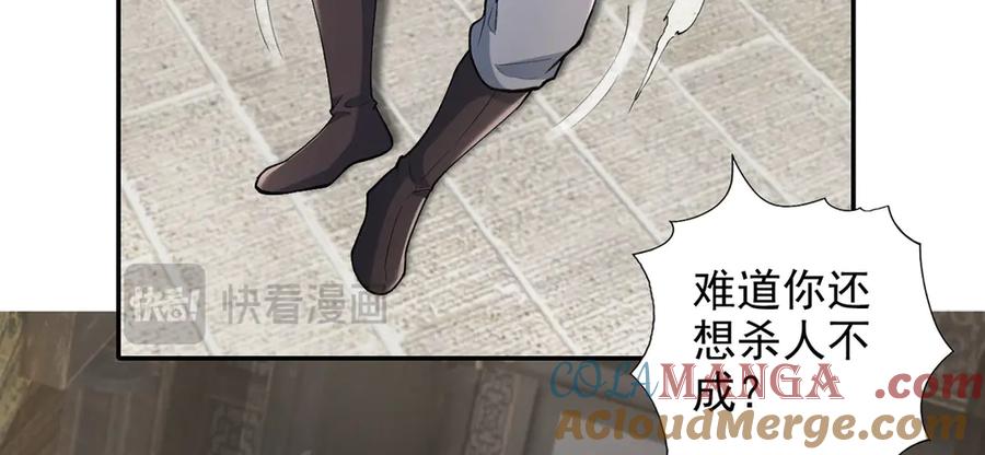 我可以无限顿悟 第231话 最后一个弟子 第13页
