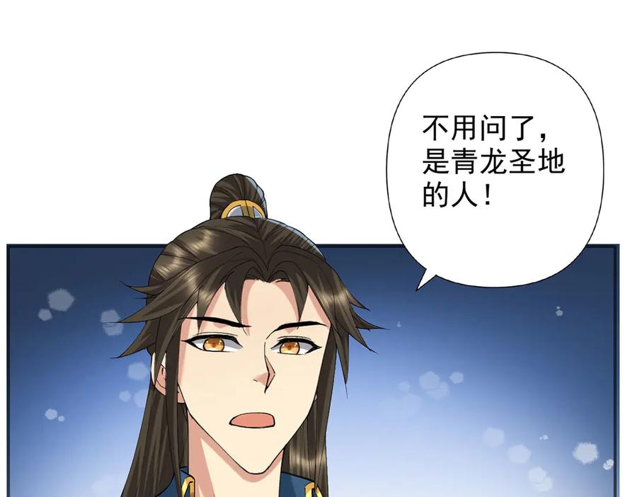 我可以无限顿悟 第231话 最后一个弟子 第23页