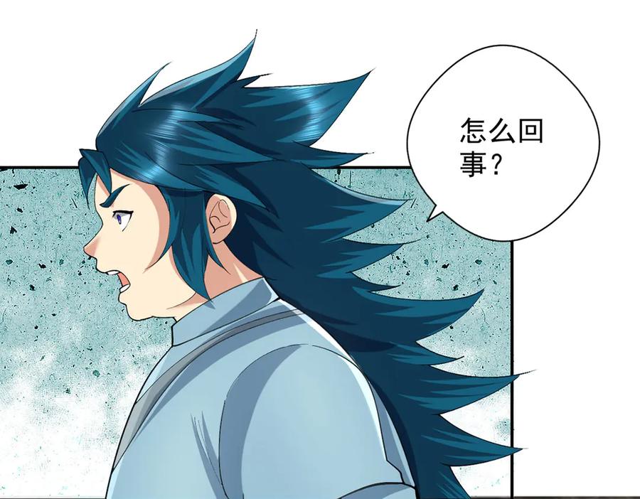 我可以无限顿悟 第231话 最后一个弟子 第9页