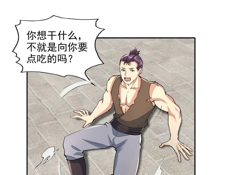 我可以无限顿悟 第231话 最后一个弟子 第12页