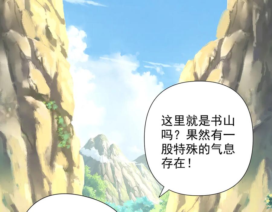 我可以无限顿悟 第231话 最后一个弟子 第41页