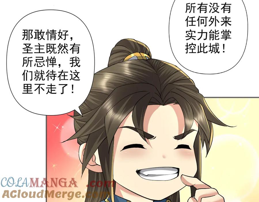 我可以无限顿悟 第231话 最后一个弟子 第37页