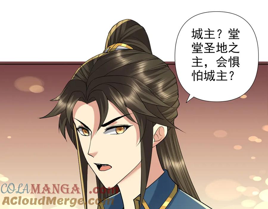 我可以无限顿悟 第231话 最后一个弟子 第31页