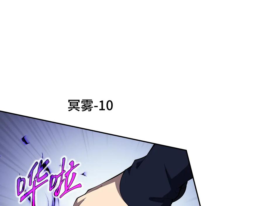 《我契约了我自己》第24话 生机 第59页