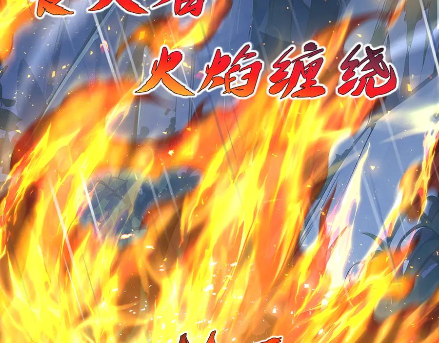 《我契约了我自己》第24话 生机 第74页