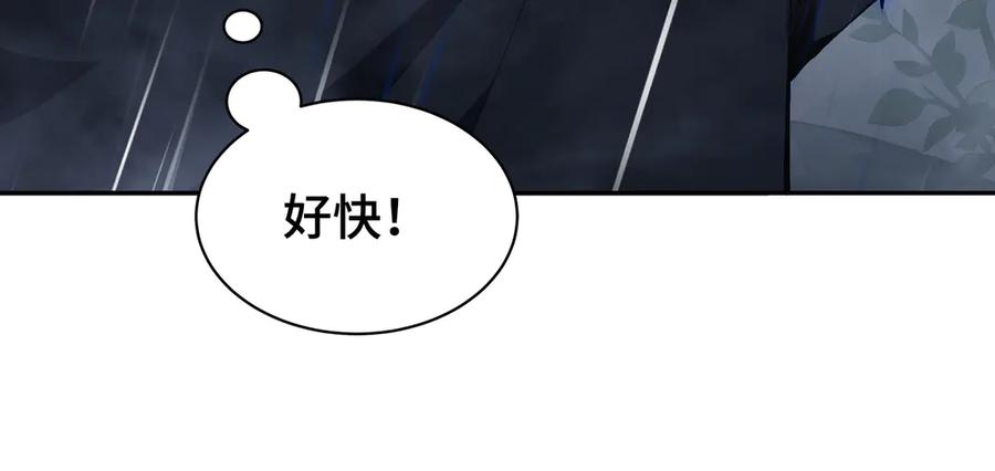 《我契约了我自己》第24话 生机 第58页