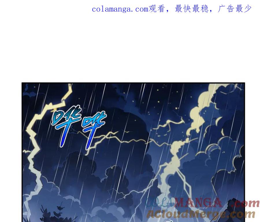 《我契约了我自己》第24话 生机 第1页