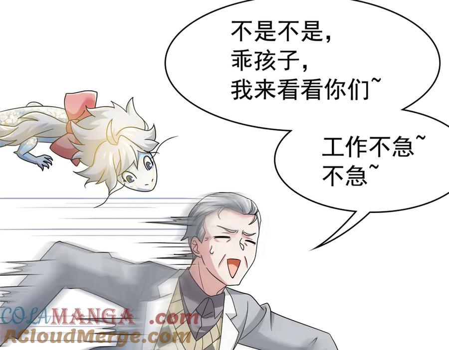 从精神病院走出的强者 300 系统升级，院长真好 第73页