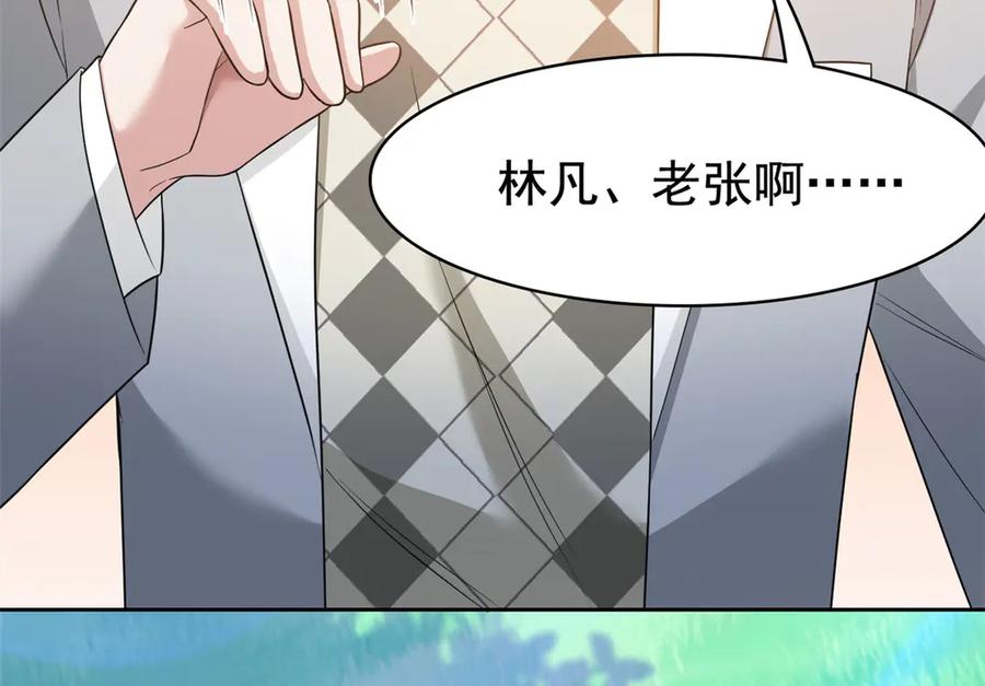 从精神病院走出的强者 300 系统升级，院长真好 第64页