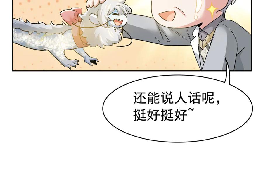 从精神病院走出的强者 300 系统升级，院长真好 第70页