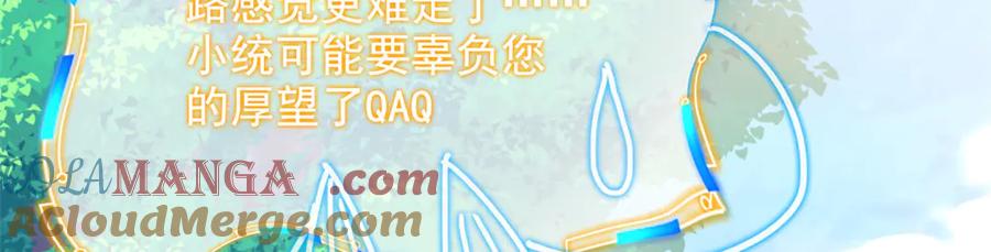 从精神病院走出的强者 300 系统升级，院长真好 第57页