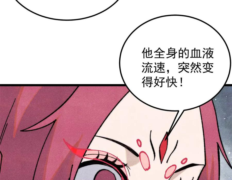 《万古最强宗》343 大威天龙，幻想武侠！ 第139页